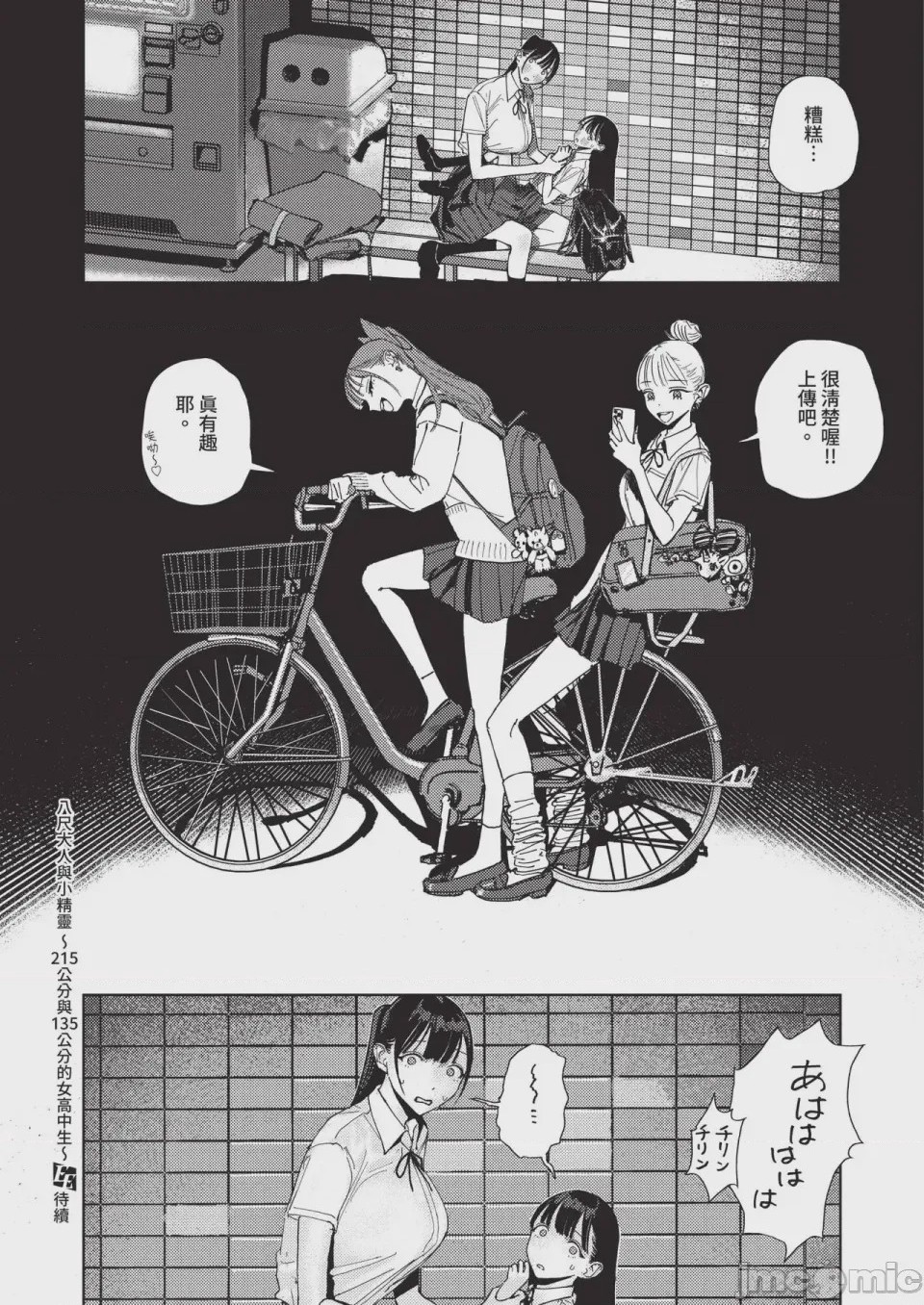 第1话, pahina 596