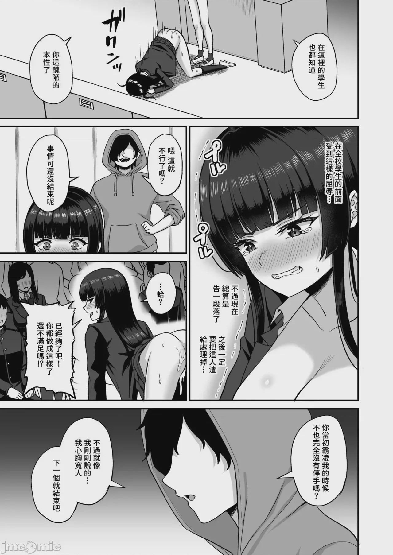 第1话，第 71 頁