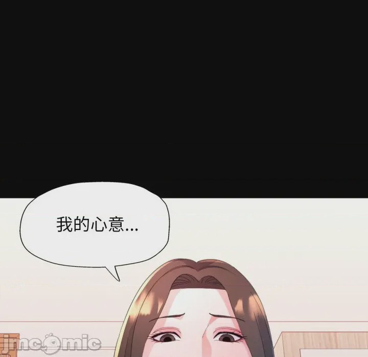 第1话 特別課程 第1話, страница 15