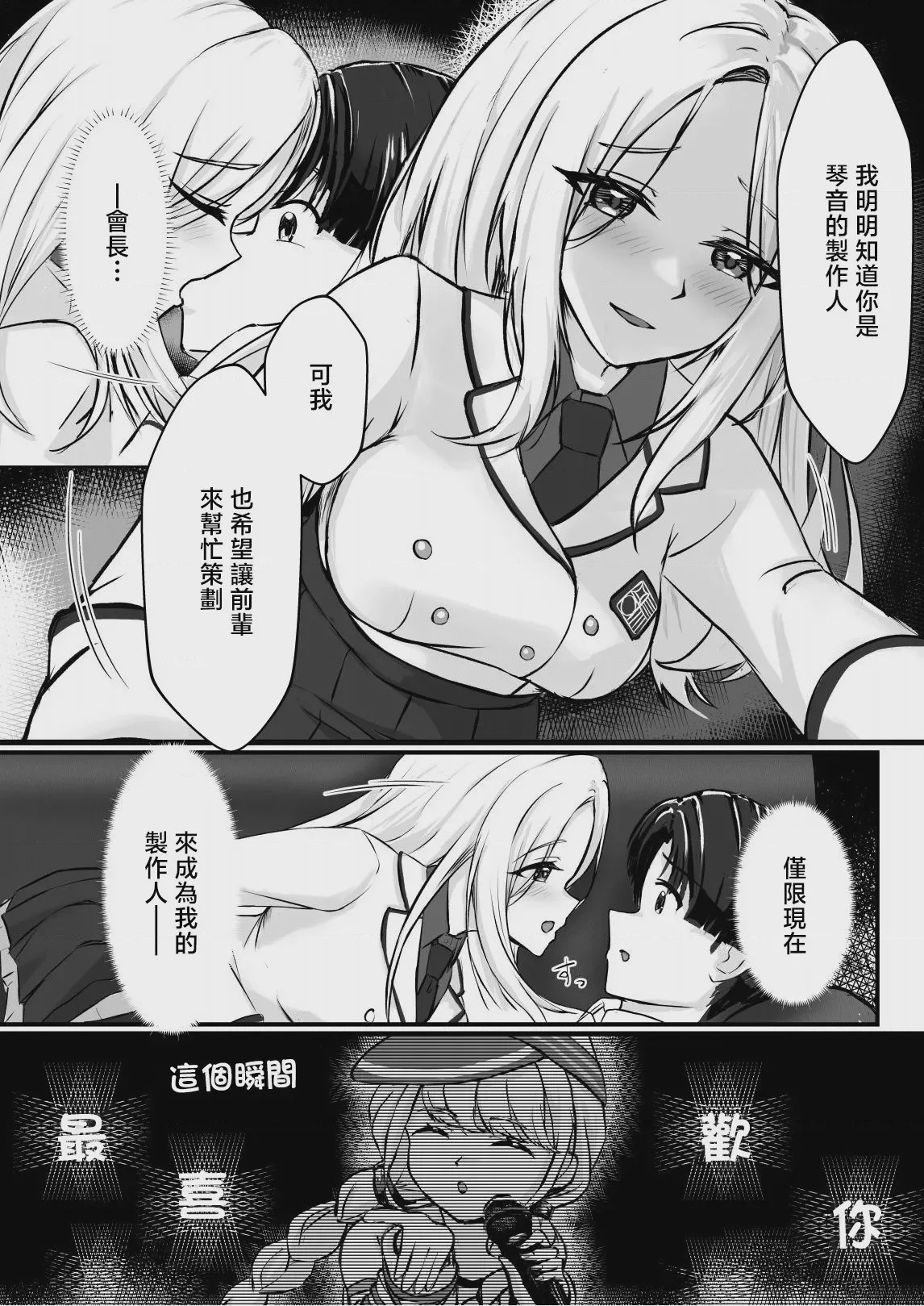 第1话，第 5 页