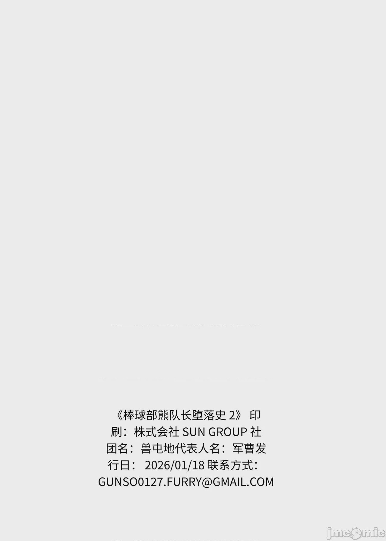 第1话, страница 42