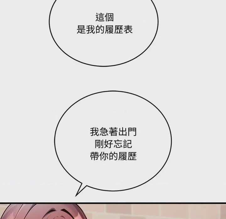第1话 滿意度評鑑中 第1話, page 39