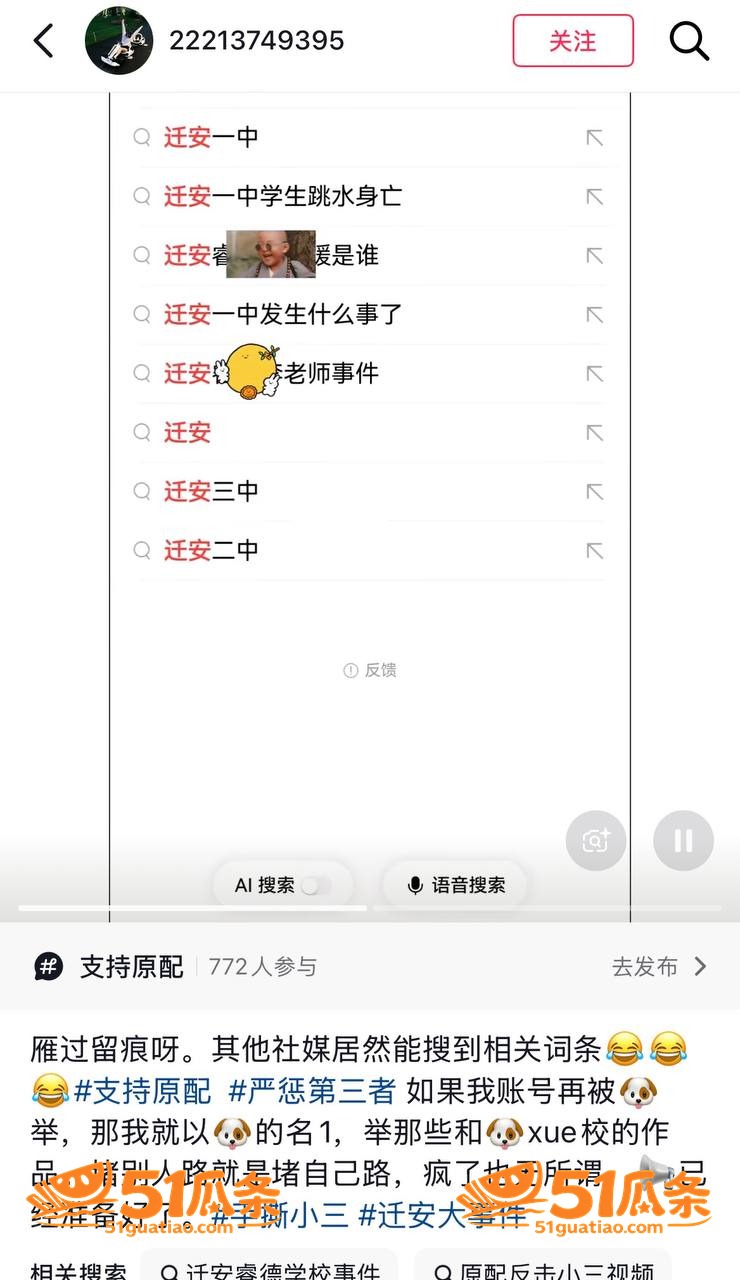李志媛 出轨已婚军官相关图片17