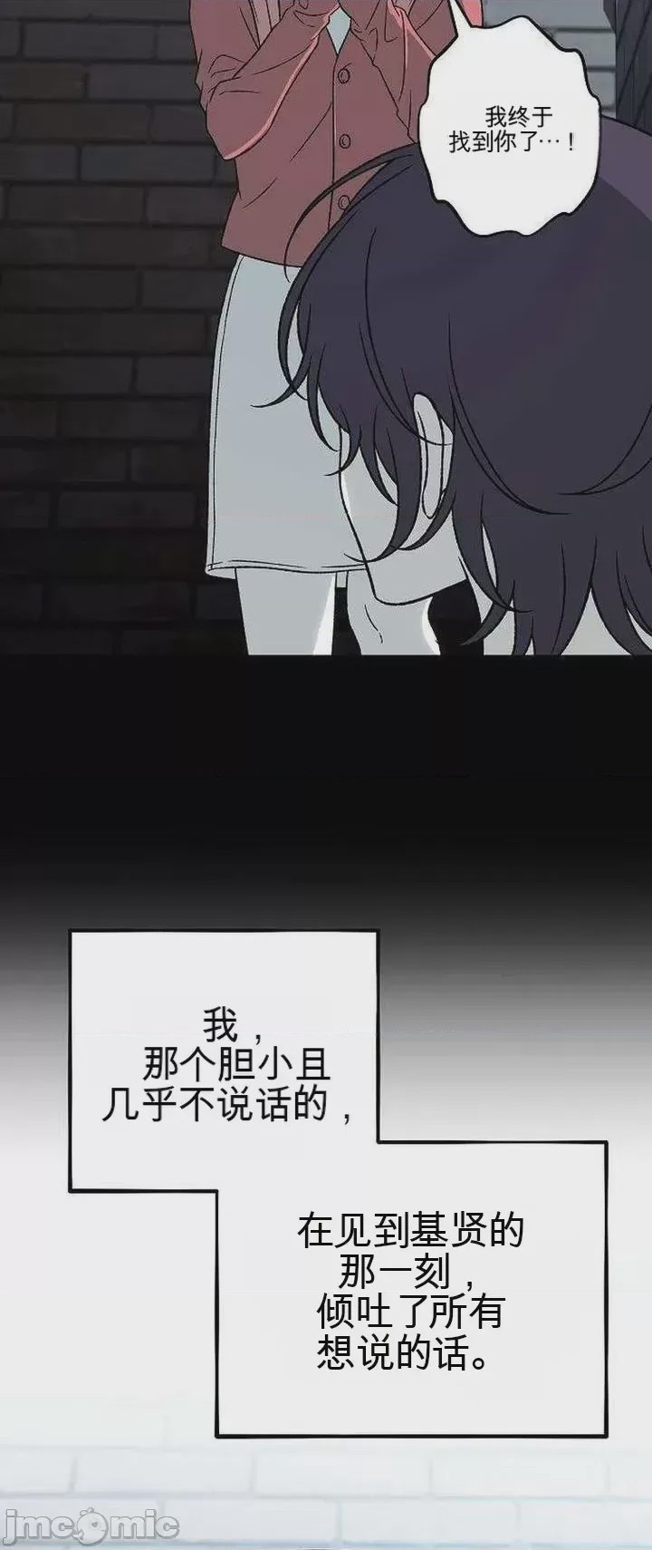 第1话, страница 37