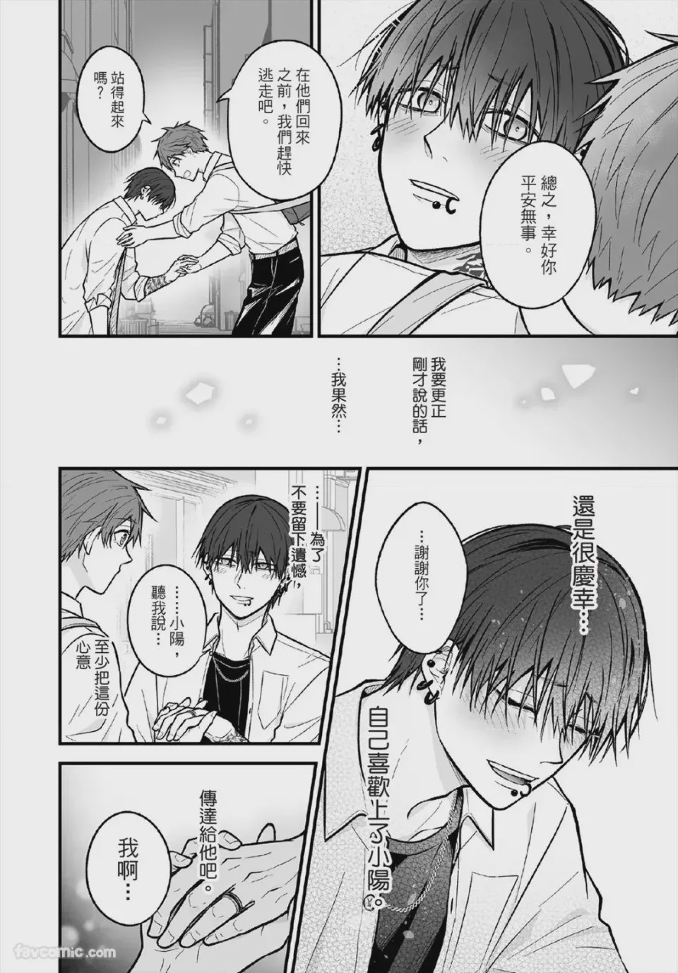 第1话，第 127 頁