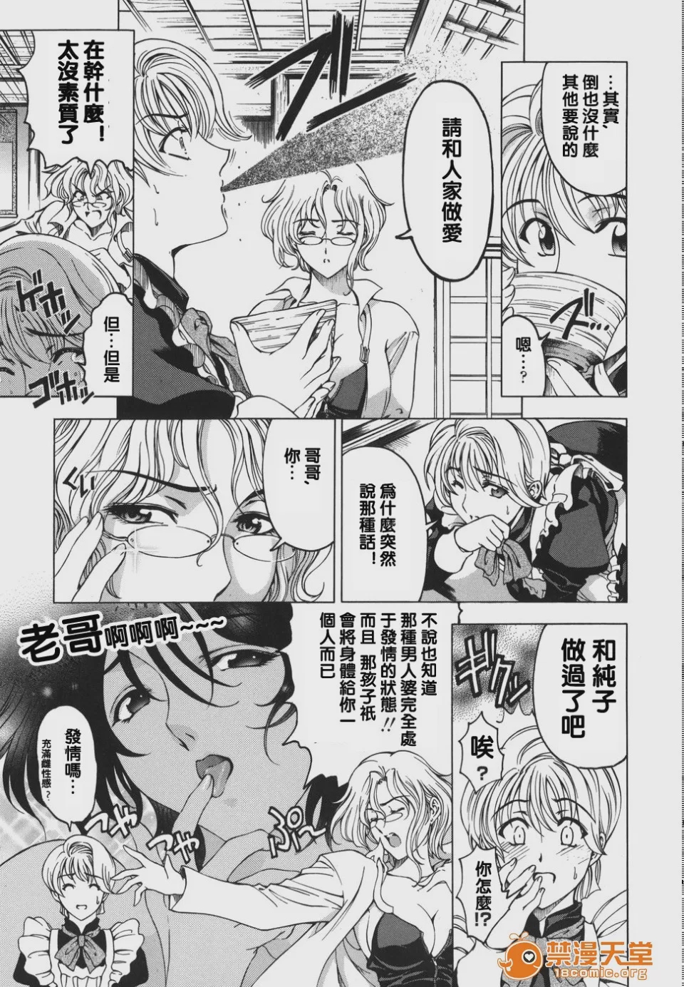 第1话、32 ページ