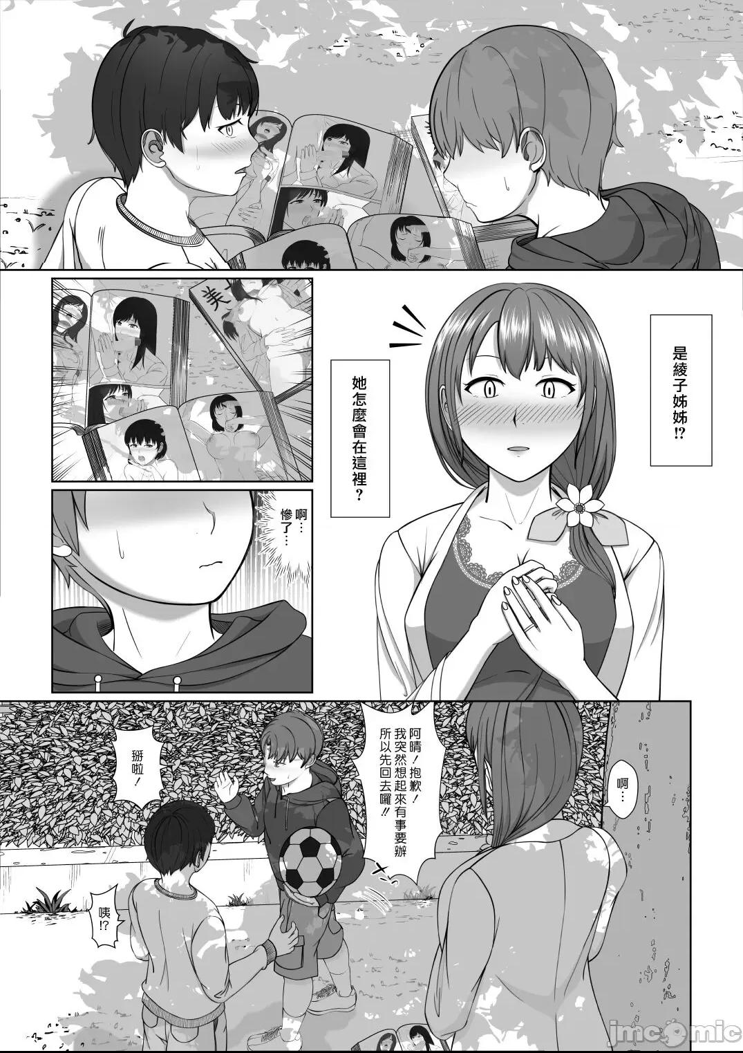在姊姊的小穴裡面尿白色的小便和黃色的小便 [漢化組漢化組] [モザイクブック] お姉さんの膣内に白いおしっこと黄色いおしっこ [中国翻訳] 第1话, страница 47