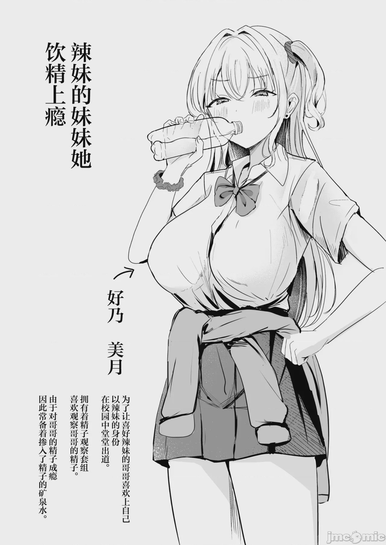 第1话，第 20 頁