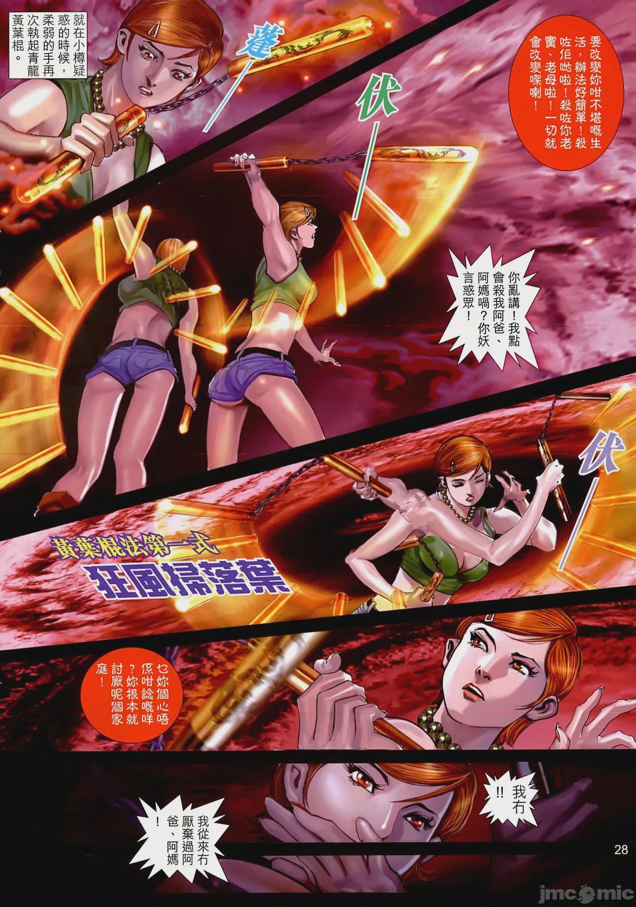 第1话, страница 98