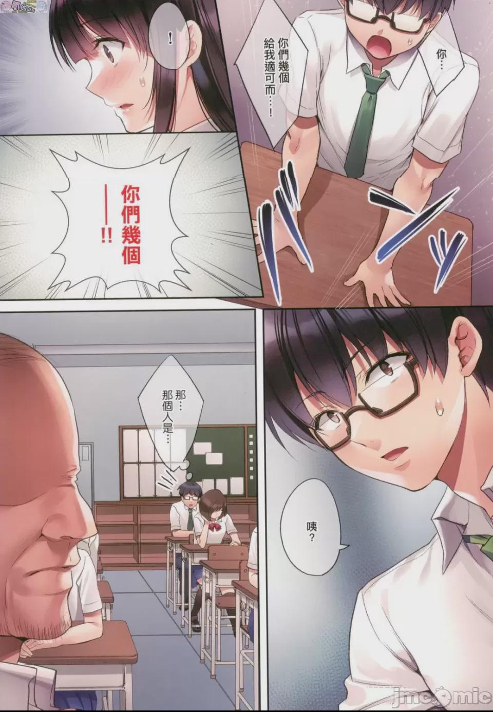 崩壞中的日常 [胡桃もか] 崩れ去る日常 [風的工房] 第1话, страница 7