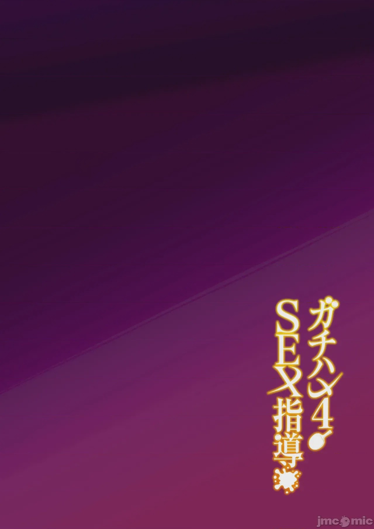第1话, страница 3