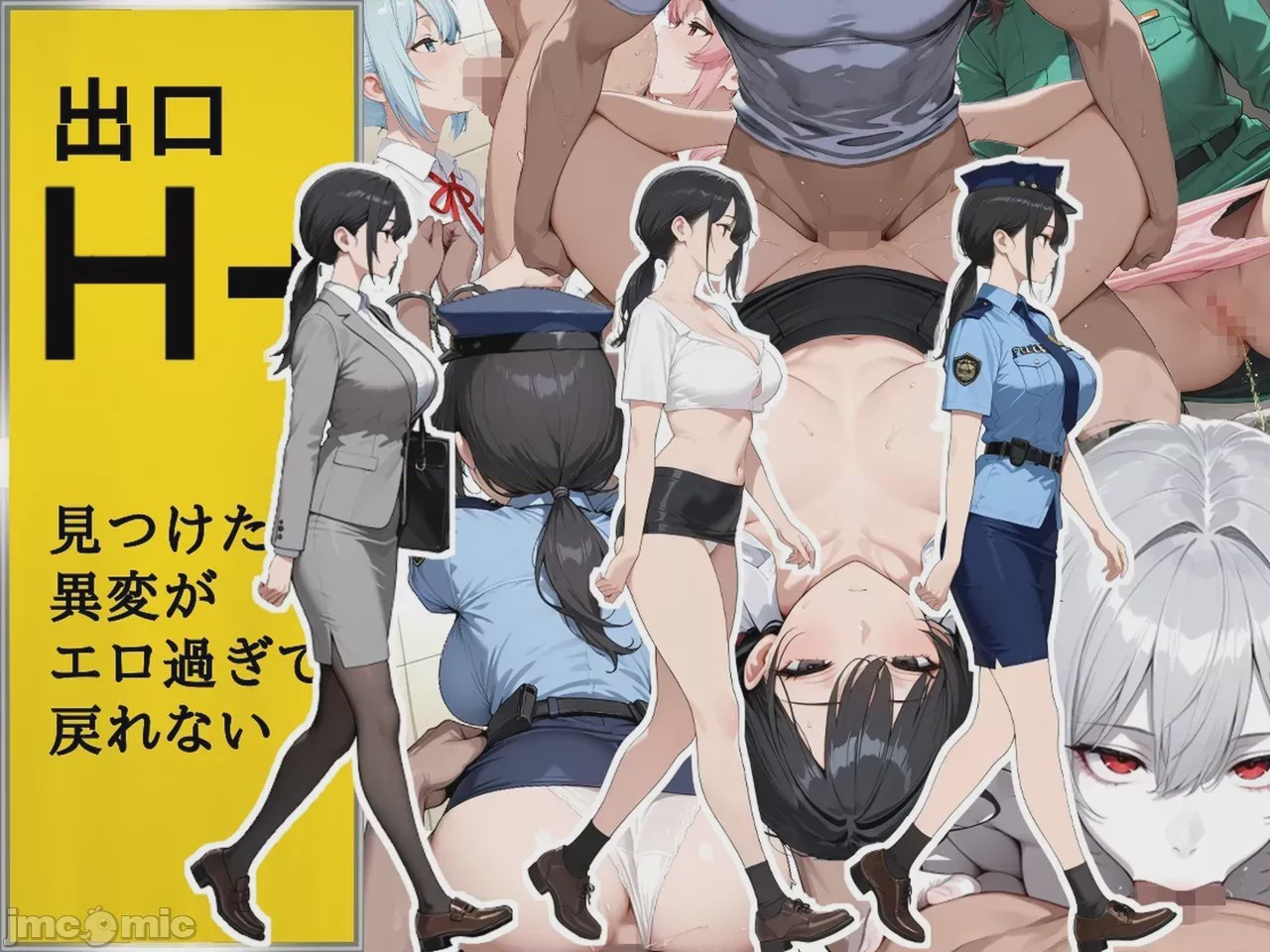 第1话, страница 20