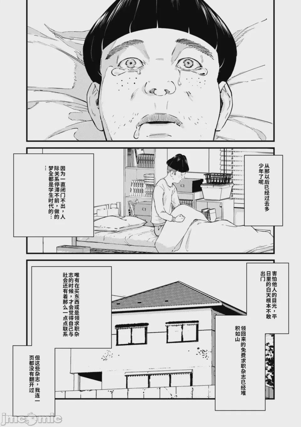 第1话, страница 20