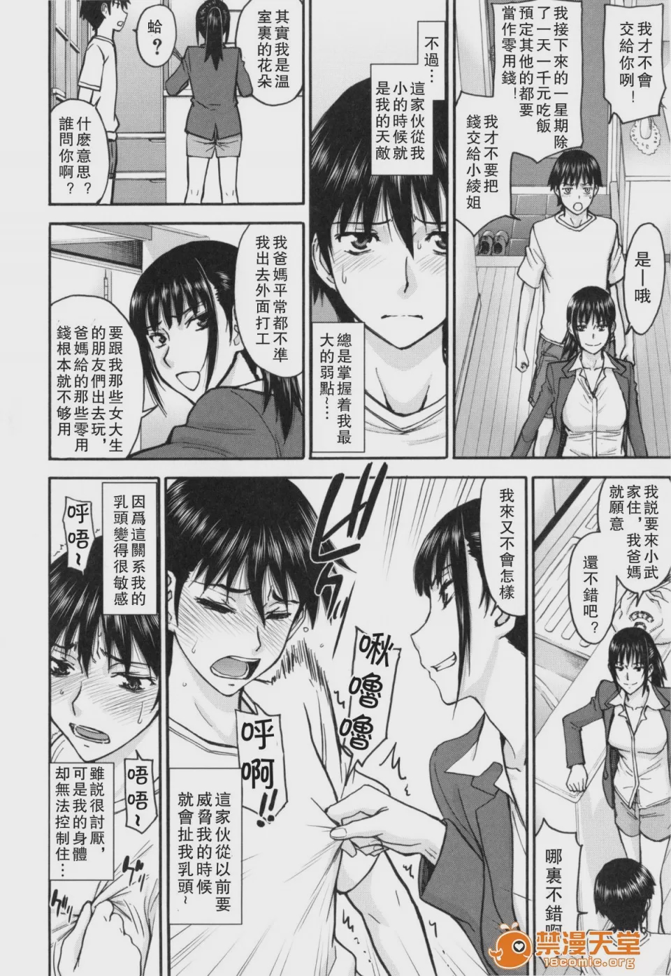 第1话, page 85