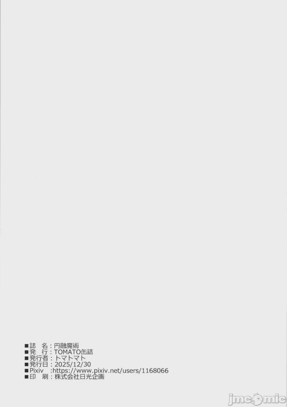 第1话, страница 21