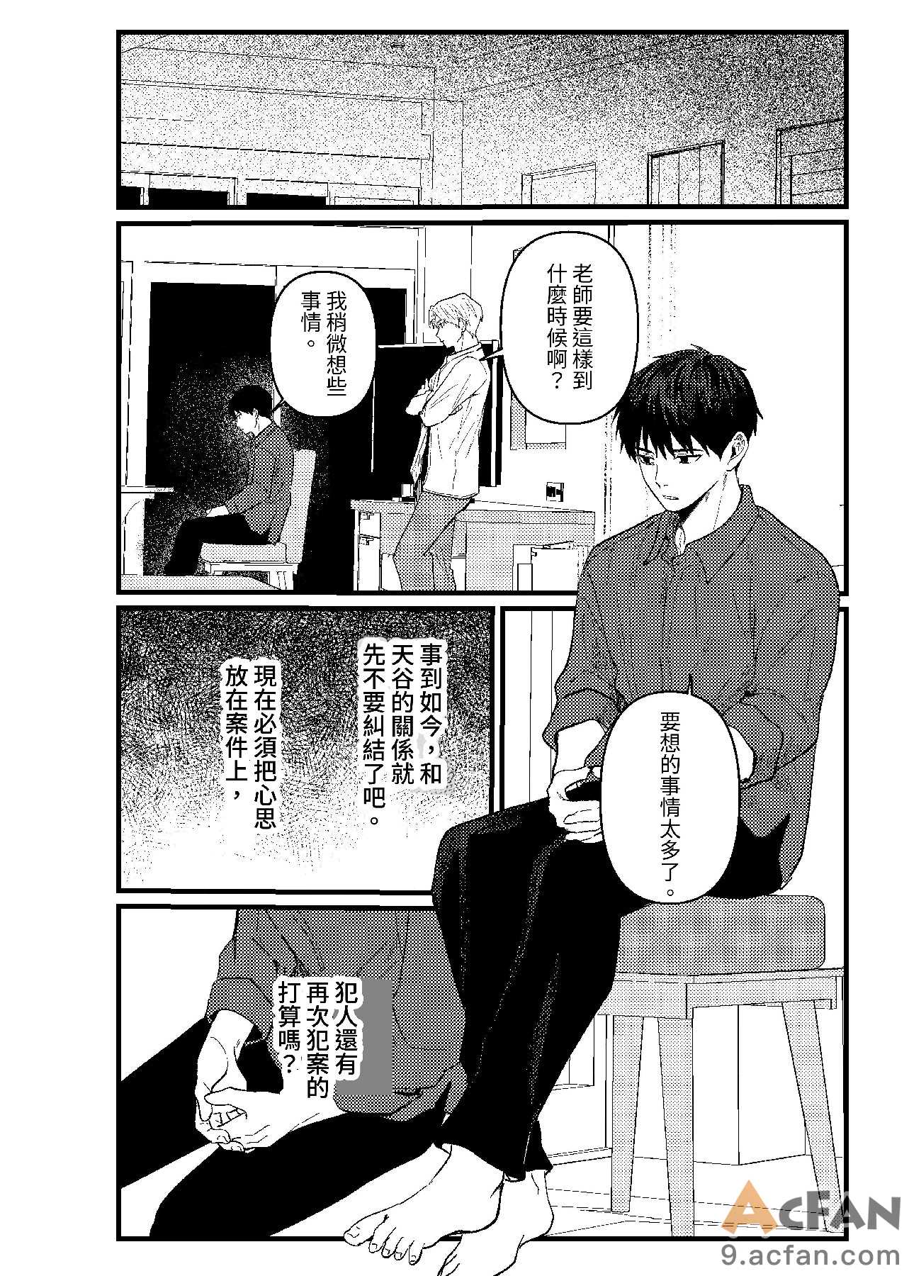 第1章, страница 165