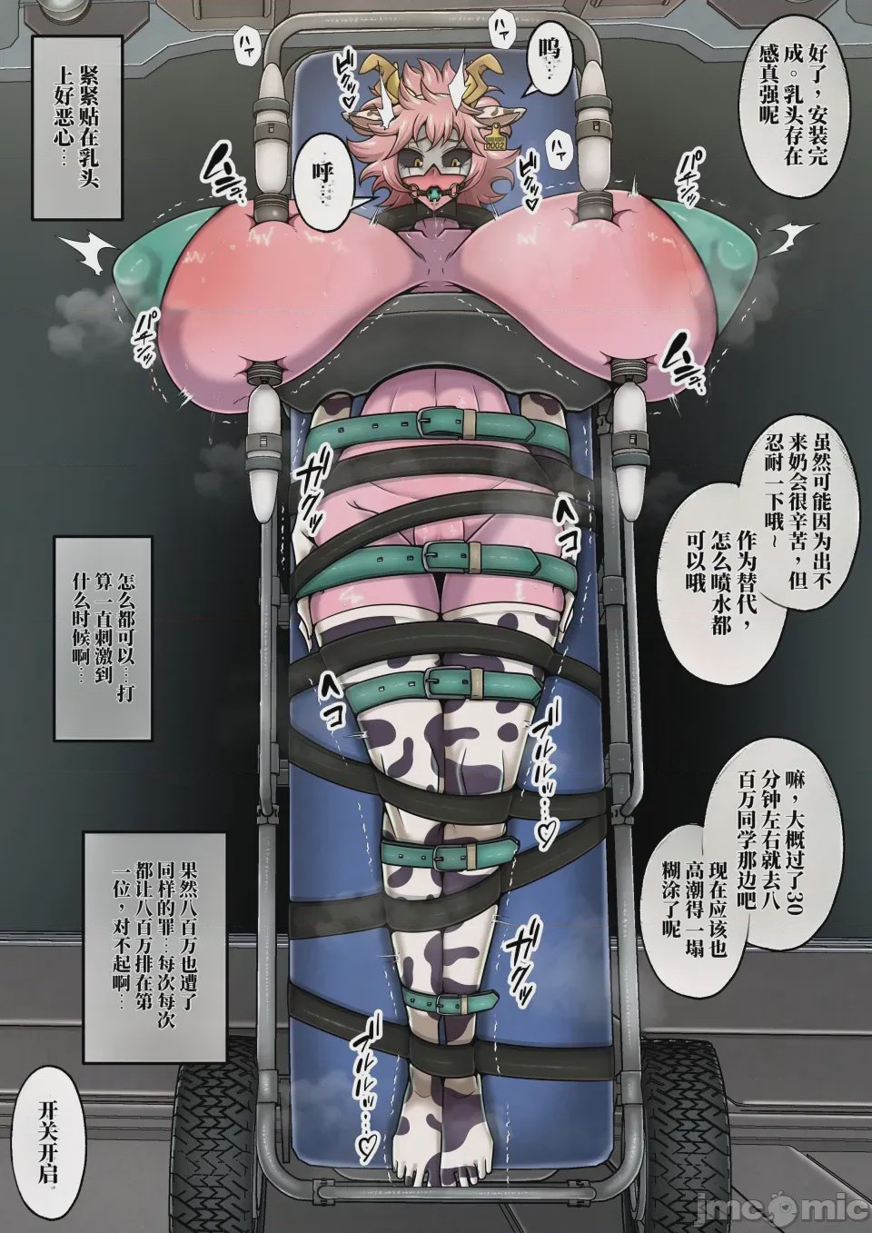 第1话, page 97