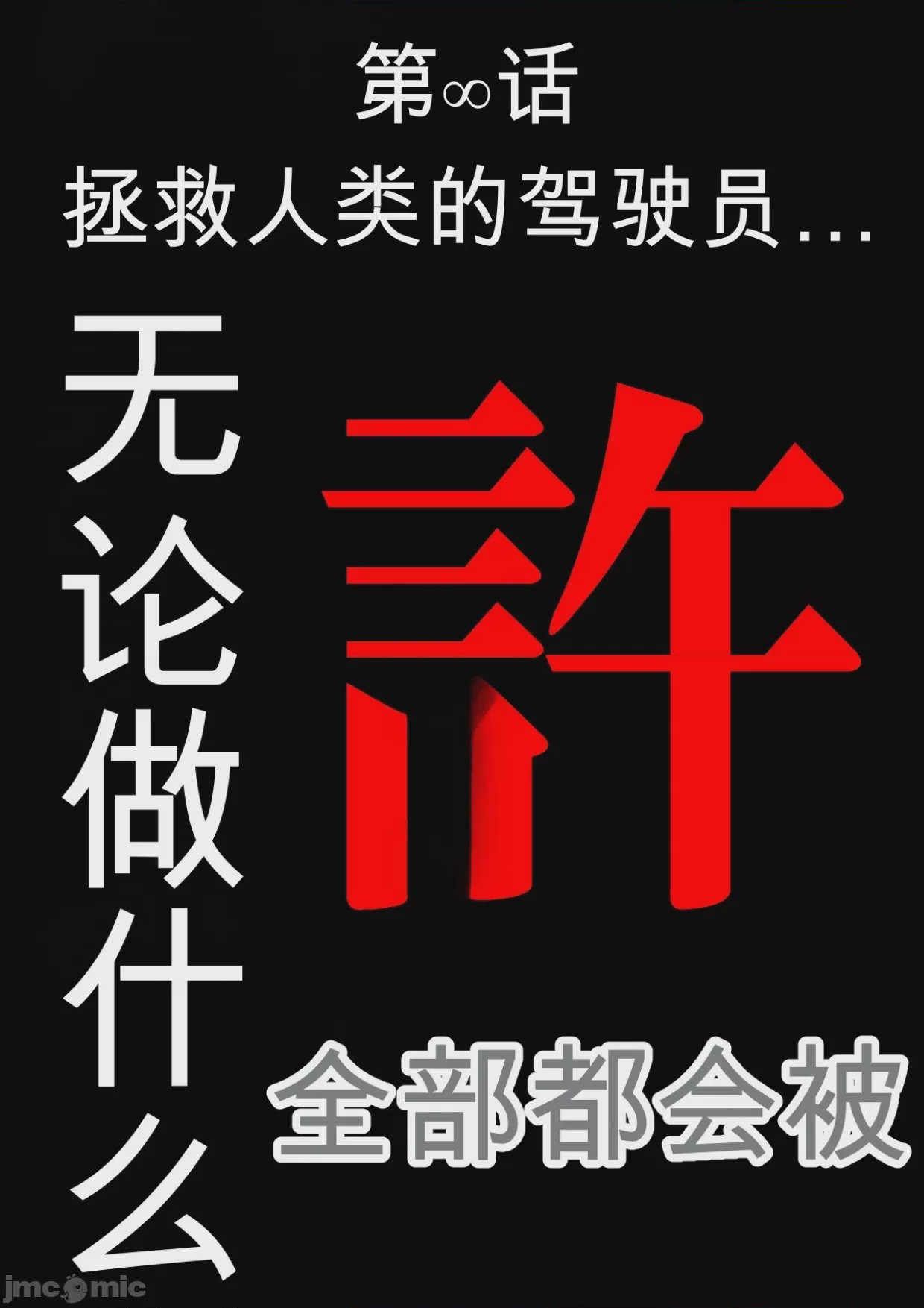 第1话, страница 10