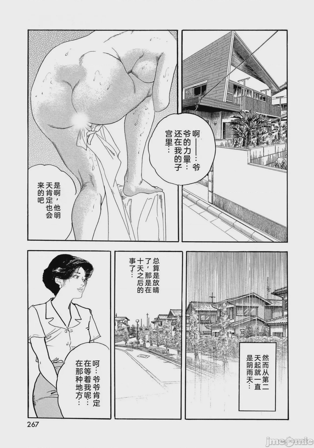 第1话, страница 272