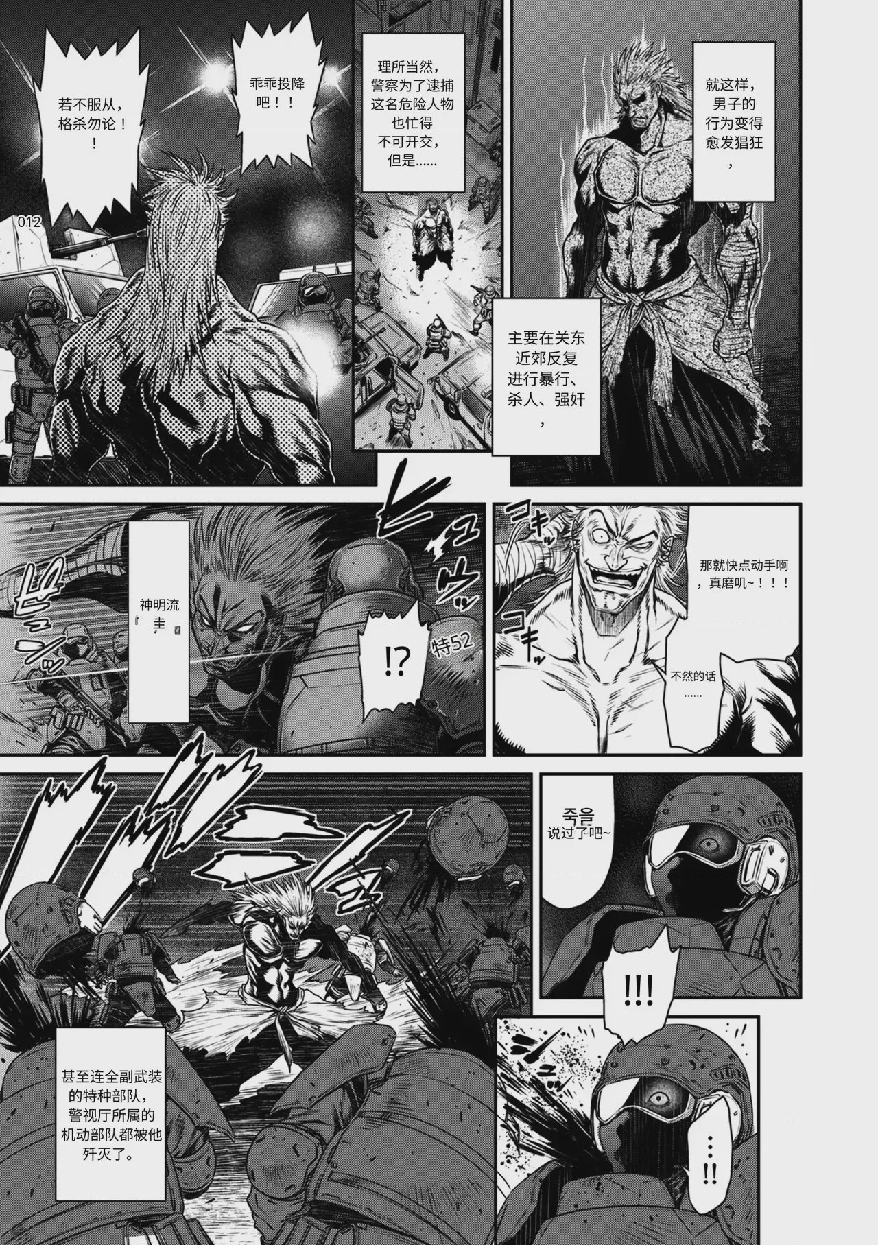 第1话，第 3 頁
