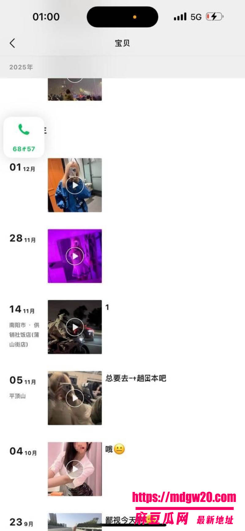 河南郑州精神小妹陈晓琳 露脸自拍合集流出 水手服露腰诱惑 在酒店性爱被操浪叫