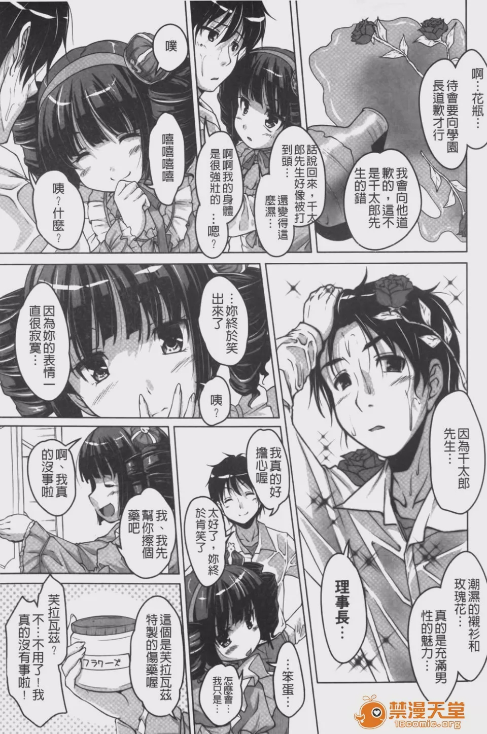 第1话, pahina 120