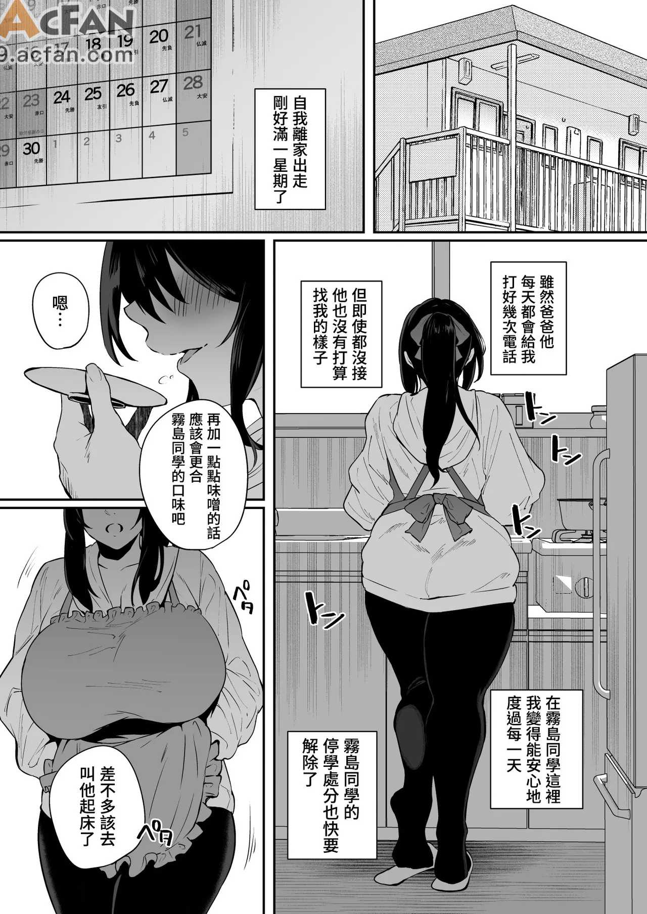 第1章, 페이지 63