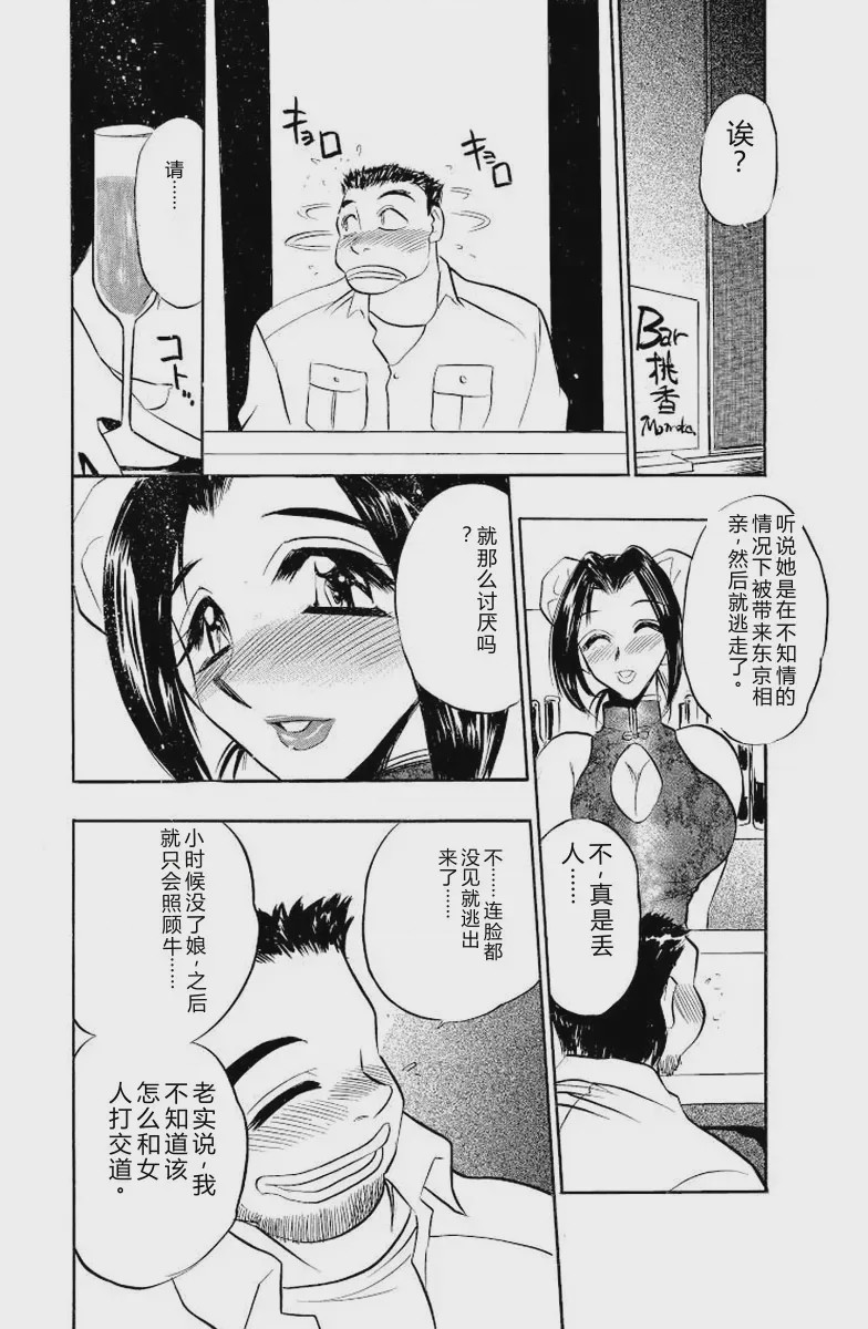 第 1 章, 페이지 104