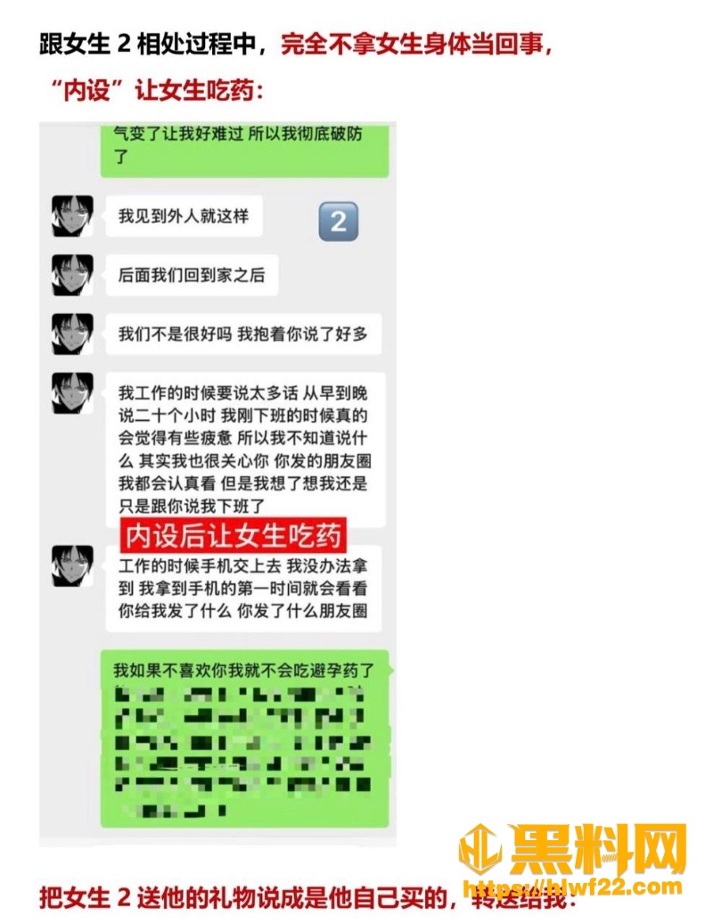 木子走睡粉事件曝光 5