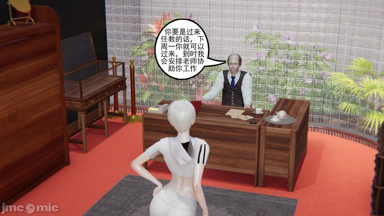 [magic P酱] 魔法少女：降魔乱世 Episode.１-２, หน้า 129