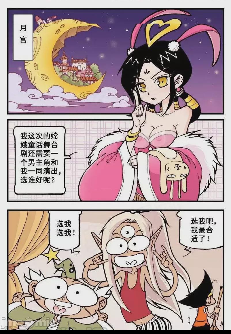 王者荣耀 王者榮耀 King Of Glory(P站圖2022.6.24~2022.9.30) 打廣告一律永BAN 第1话, страница 72