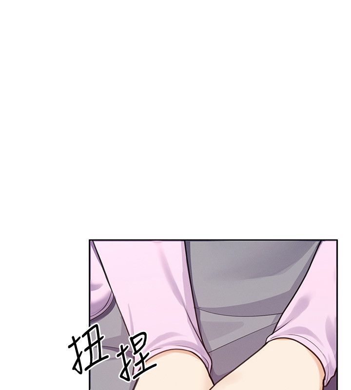 第1話-我的老婆是魔法少女?, 페이지 16