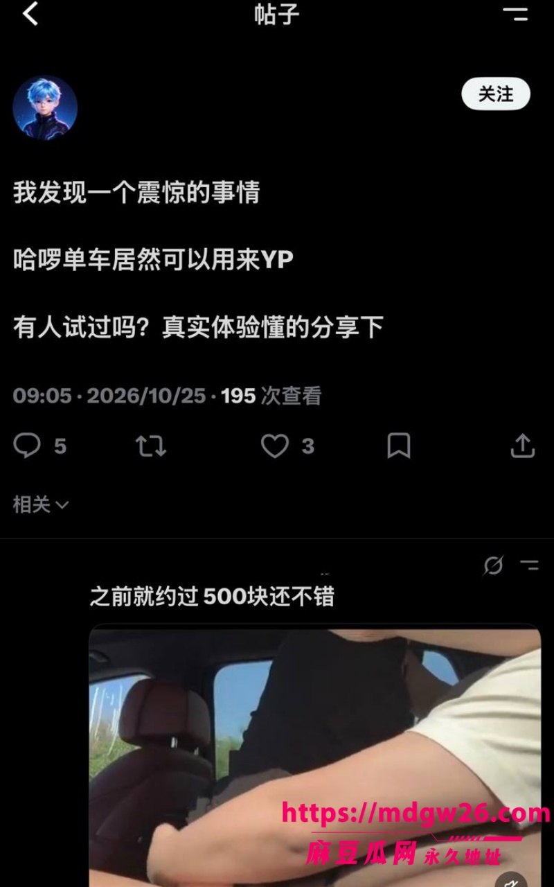 哈啰顺风车涉黄翻车36