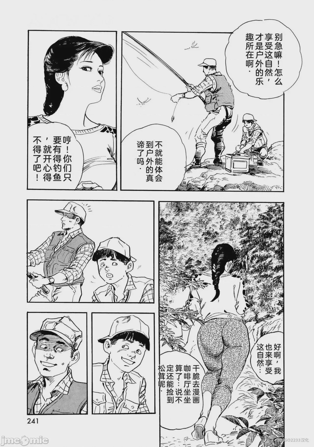 第1话, страница 246