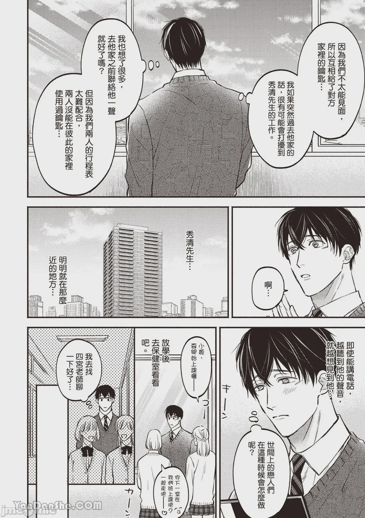 第1话, 페이지 161
