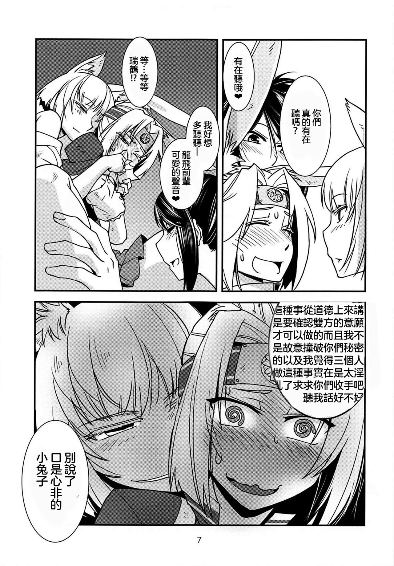 第1话，第 9 页
