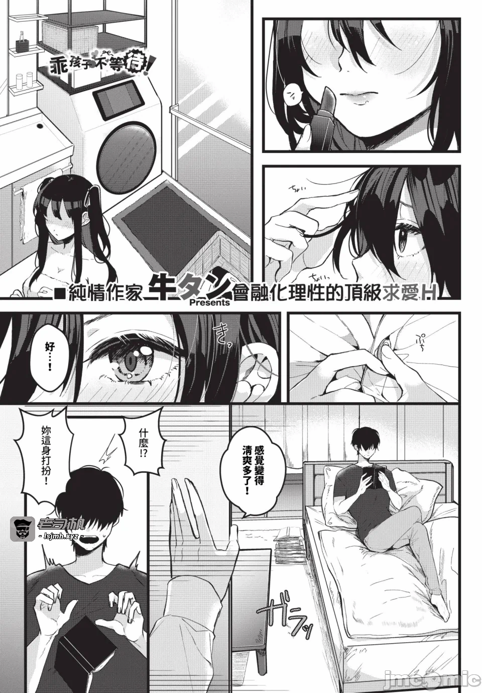 第一话, pahina 97