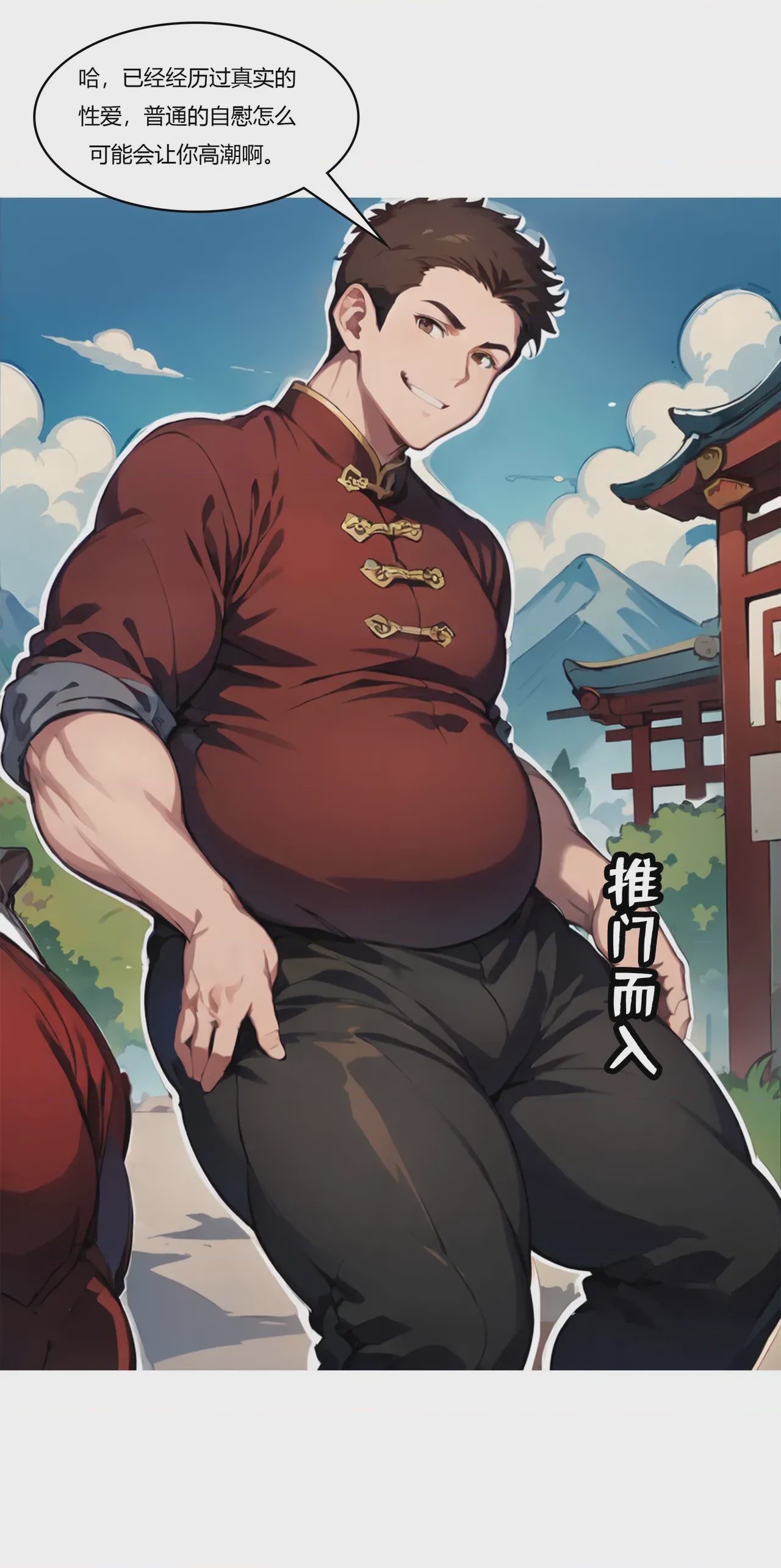 第1话, trang 336