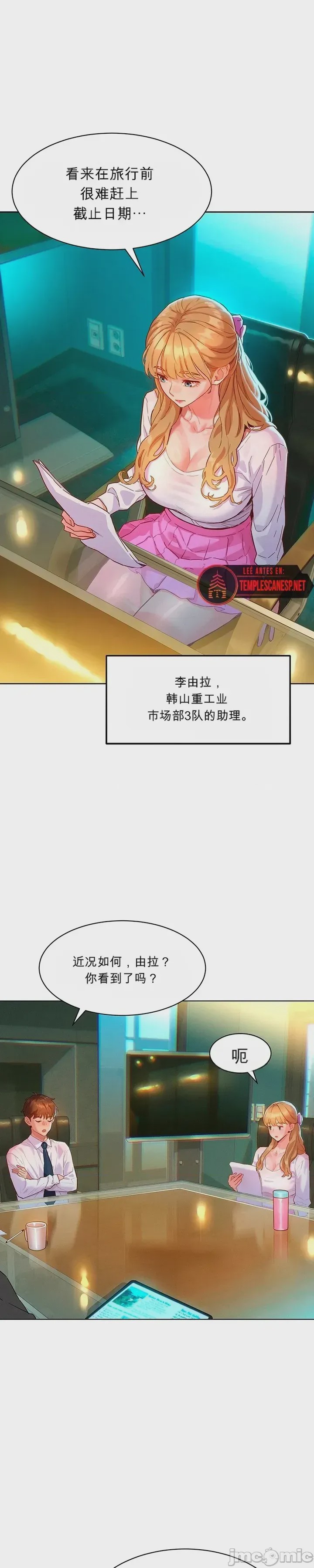 第1话 1, страница 15