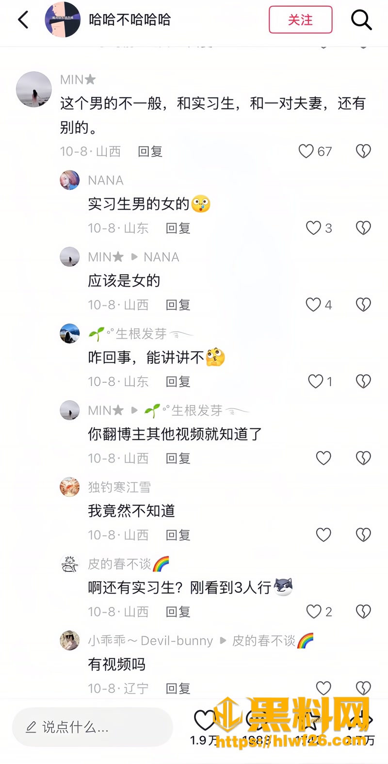 38医生宋成12年婚姻翻车4 4wm