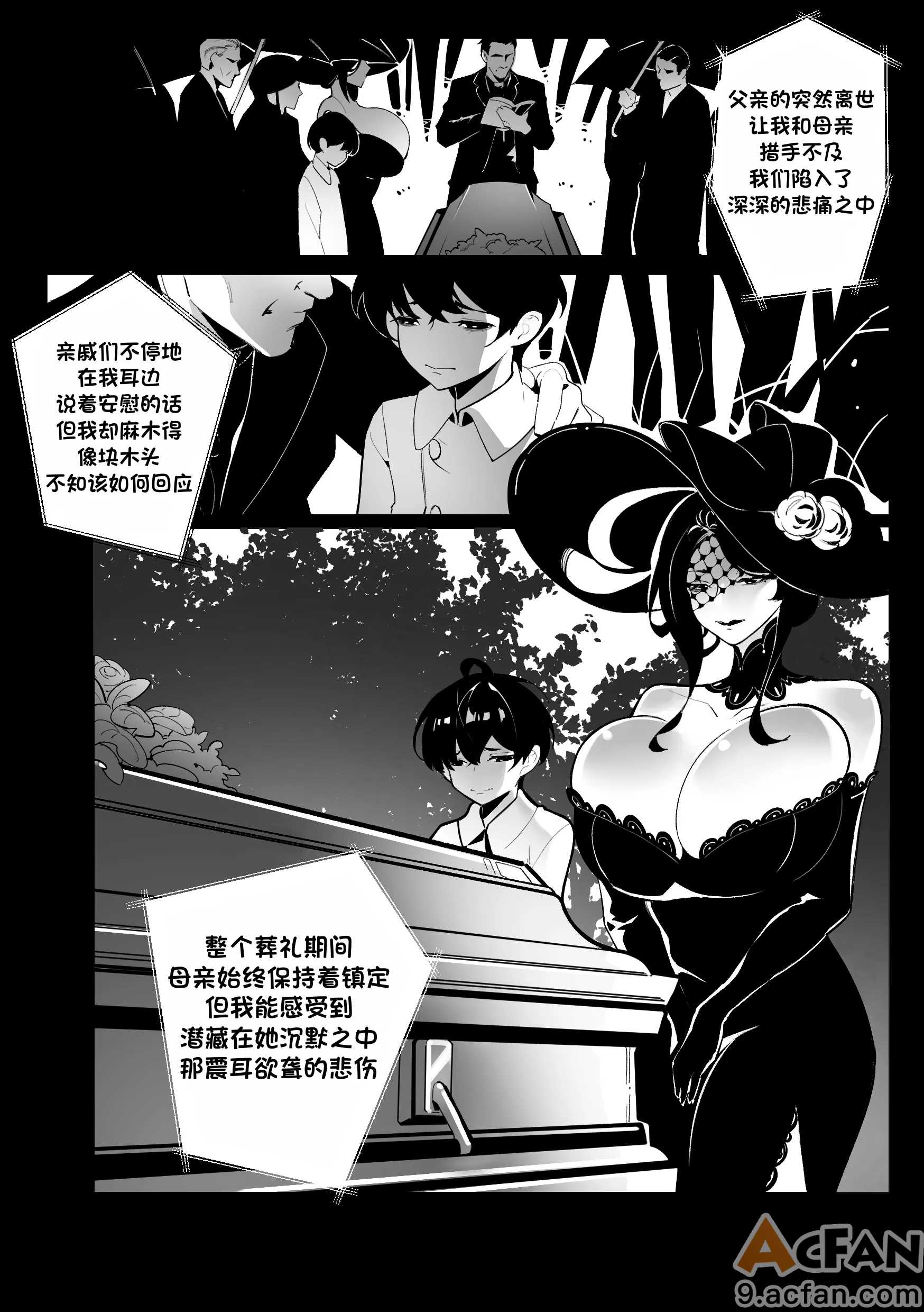 第1章, страница 2