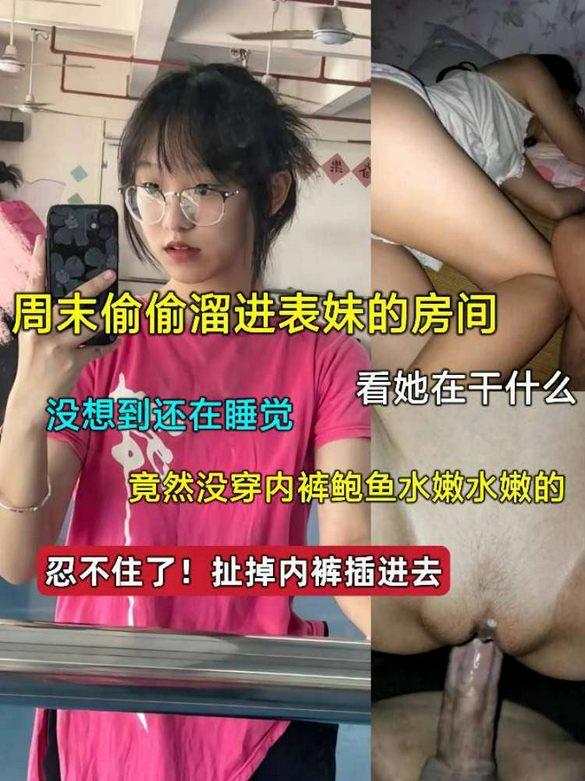 兄妹乱伦-睡觉的妹妹 포스터