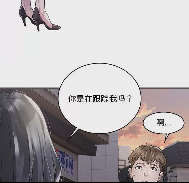 好运出租车 第1话, страница 81