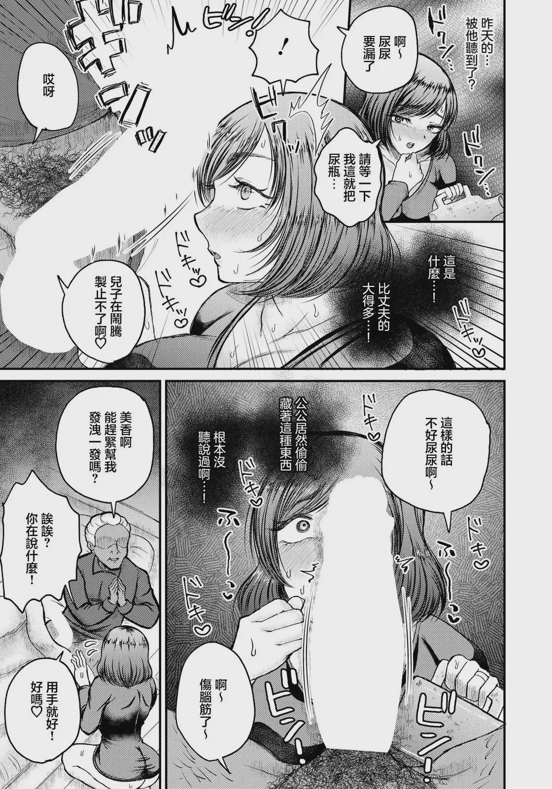 第1话, page 5