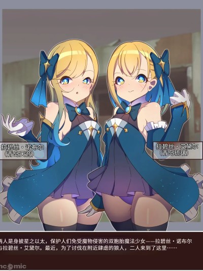 Плакат для [せみいつ] 魔法少女 ふたなり 獣化