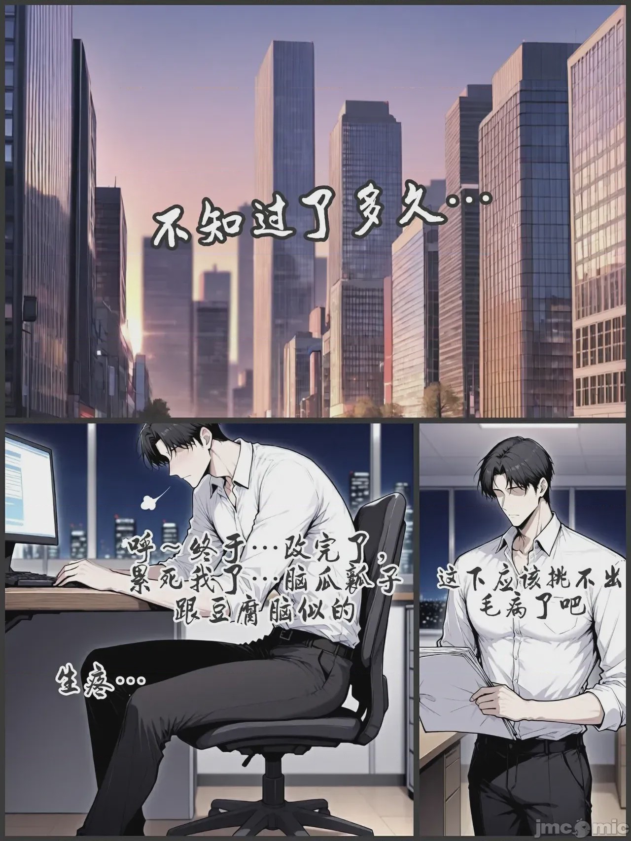 第1话, หน้า 10