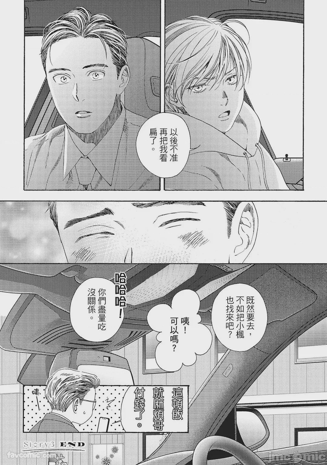 第1话, страница 105