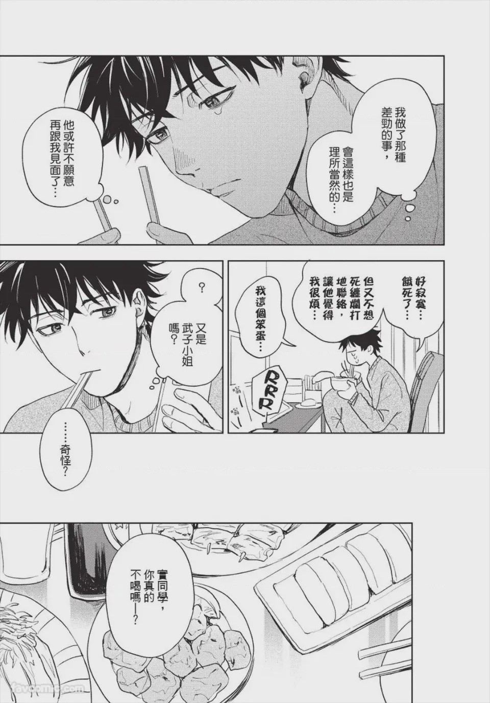 第1话，第 188 頁