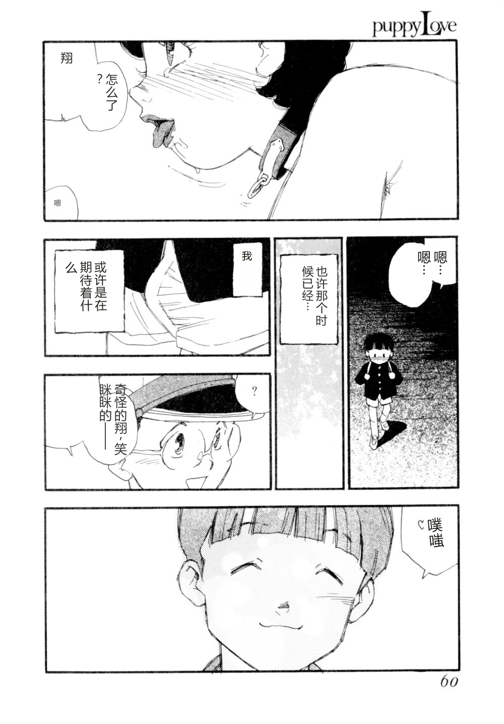 第 1 章, страница 63