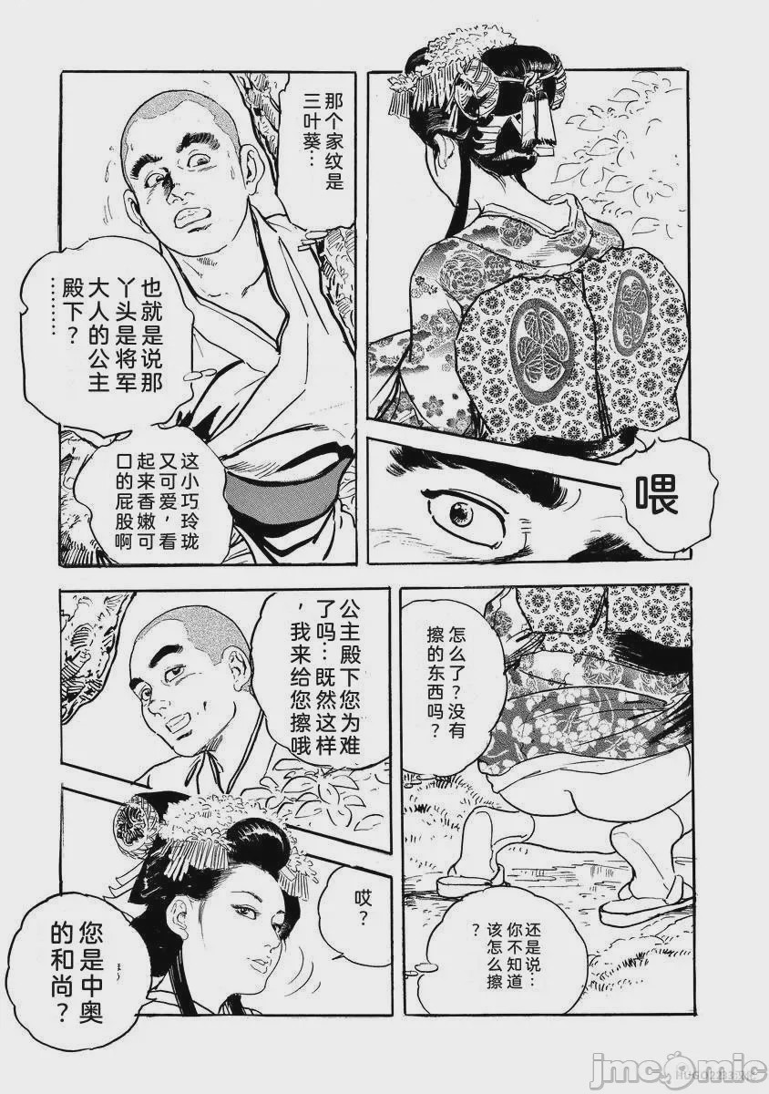 第1话, страница 550